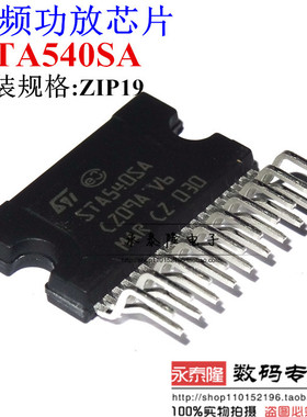 全新原装STA540 STA540SA ST ZIP-19 液晶伴音集成电路 可直拍