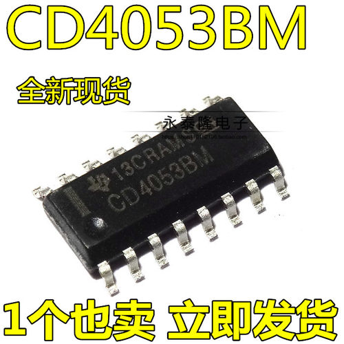 全新国产 CD4053 HEF/HCF 三组二路模拟开关CD4053BM 贴片SOP-16