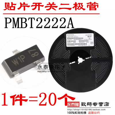 原装正品 PMBT2222A W1P SOT-23 40V/600mA 贴片三极管 20只