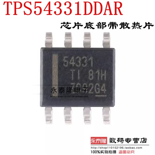 原装正品 贴片 TPS54331DDAR SOIC-8 3A 570kHz 降压转换器芯片