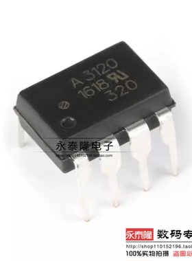 直插 A3120光耦 HCPL-3120 IGBT驱动光电耦合器 HCPL3120V DIP-8