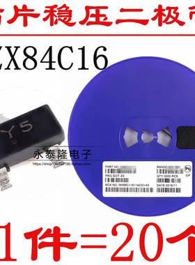 原装正品 BZX84C16 Y5 SOT-23 16V 300mW稳压二极管（20只）