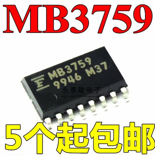 全新进口原装 MB3759PF MB3759 SOP16贴片 转换器芯片IC