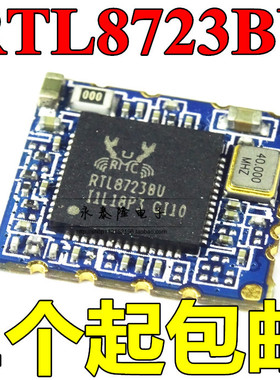 RTL8723BU RL-UM02WBS-8723BU-V1.2 WIFI+蓝牙二合一模块