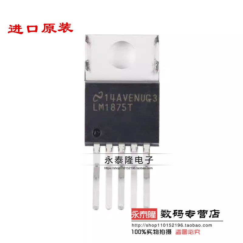 原装正品 直插 LM1875T/NOPB TO-220-5 20W音频功率放大器IC芯片