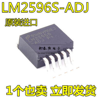 全新原装进口 LM2596S-ADJ LM2596SX-ADJ 调节器 3A可调 TO-263