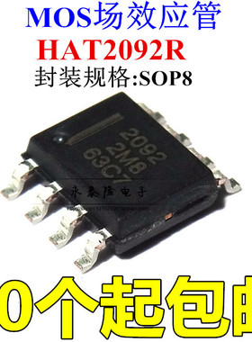 原装现货HAT2092R-EL-E HAT2092R 丝印2092 场效应管贴片