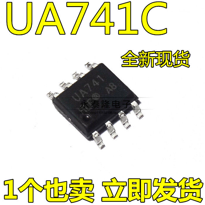 原装正品 UA741CDT 封装SOP-8 丝印741C 单路运算放大器UA741C