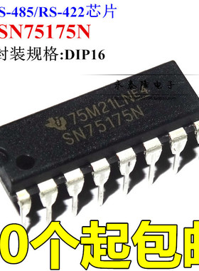 TI全新原装 SN75175N SN75175 DIP-16 总线收发器 接口IC 可直拍
