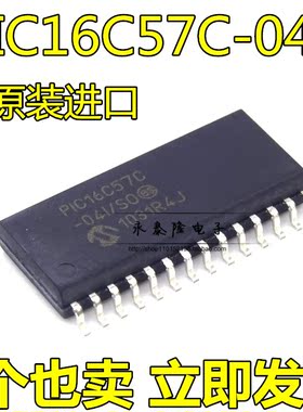 PIC16C57C-04/SO PIC16C57C Microchip微芯 SOP28 全新原装现货