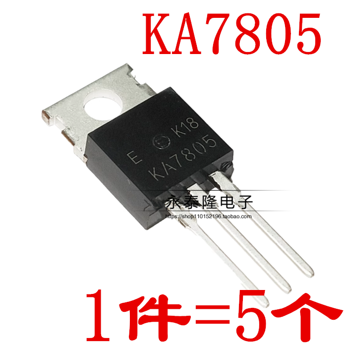 KA7805 KA7805ETU TO220-3 三端稳压芯片 1.5A 5V 直插三极管