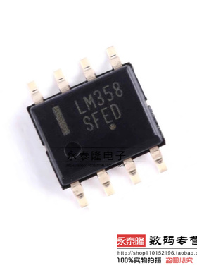 全新原装ON LM358DR2G LM358D 贴片SOP8 低功耗双路运算 LM358