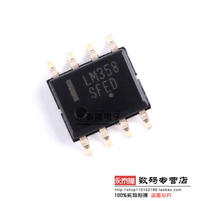 全新原装ON LM358DR2G LM358D 贴片SOP8 低功耗双路运算 LM358
