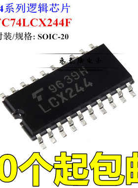 TC74LCX244F LCX244 TOSHIBA SOP20-5.2MM 全新原装可直拍