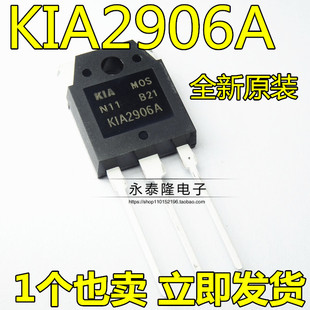 KIA2906A 大功率逆变器机头用MOS场效应管 130A 60V KIA2906 全新