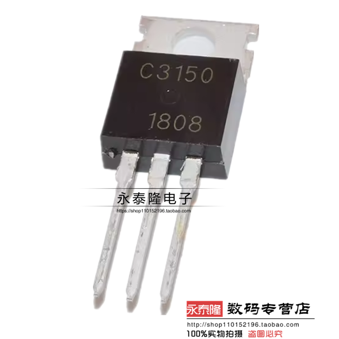 全新2SC3150 C3150 3A 900V TO-220 开关三极管 现货可直拍
