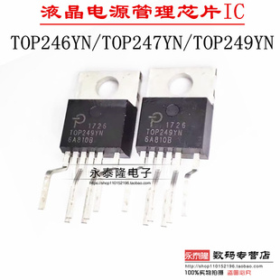 TOP247YN 220 TOP249YN 进口TO 6液晶电源管理芯片IC 原装 TOP246