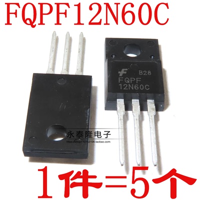 全新 FQPF12N60C 12N60C 场效应管12A 600V 直插TO-220F（5只）