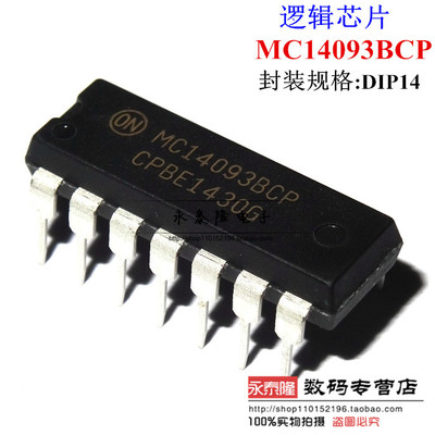 全新进口原装 MC14093BCP DIP14 四2输入与非施密特触发器