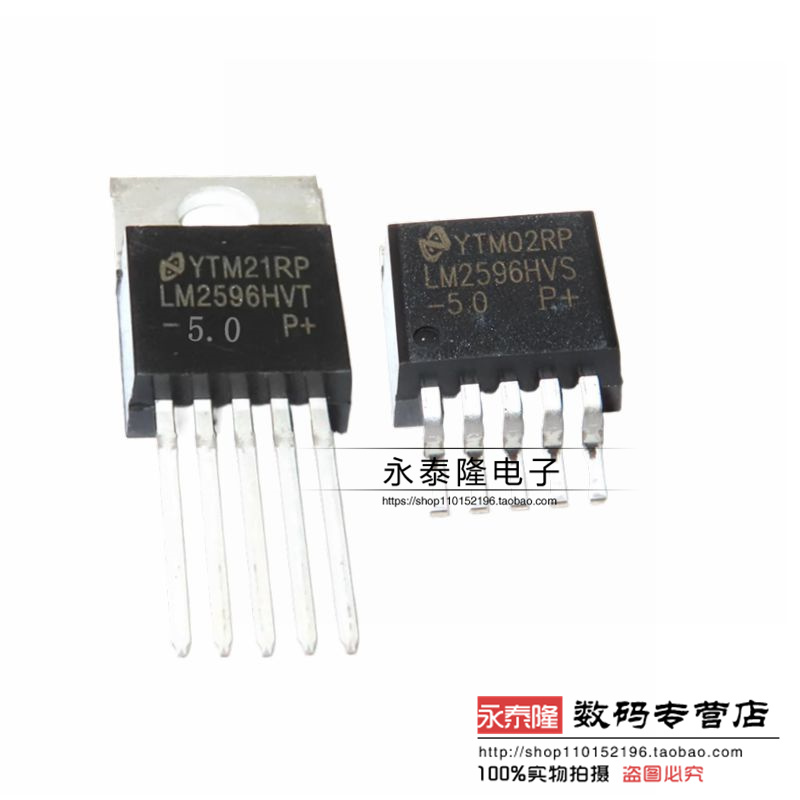 台产芯全新 LM2596HVT-5.0 LM2596HVS-5.0 DC-DC电源芯片 5V