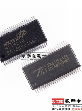 HT1621B TM1621B HK1621B LCD驱动器/RAM映射/液晶 SSOP48贴片