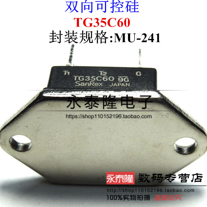 双向可控硅 TG35C60 35A/600V MU-241封装 SanRex三社 原装正品