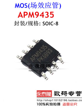 CS9435 大电流CEM9435A FDS9435A ME9435 SOP-8 SP9435 APM9435
