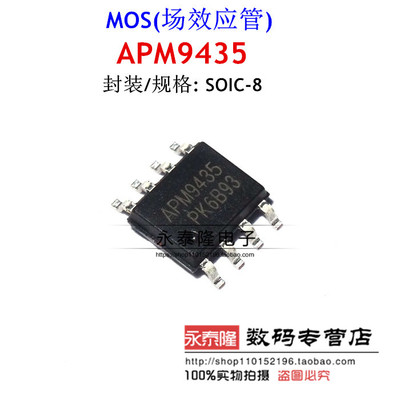 CS9435 大电流CEM9435A FDS9435A ME9435 SOP-8 SP9435 APM9435