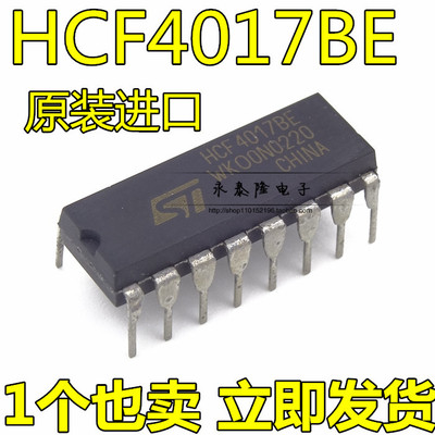 全新原装进口 HCF4017BE CD4017BE DIP-16 计数器/除法器 芯片