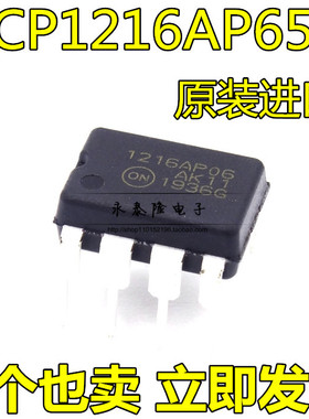 原装进口 NCP1216AP65G 1216AP06 电源管理IC芯片 直插现货可直拍