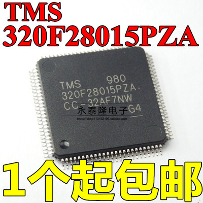 原装正品 贴片 TMS320F28015PZA LQFP-100 数字信号处理和控制