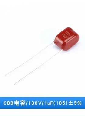 P=5MM脚距 CBB电容 100V105J 63V/100V 105 1UF 105J 全新原装