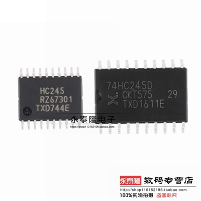 原装正品 74HC245PW 74HC245D 三态输出的八路总线收发器芯片