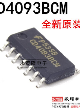 CD4093BCM 施密特触发器IC芯片 贴片SOP-14脚 CD4093CM原装进口