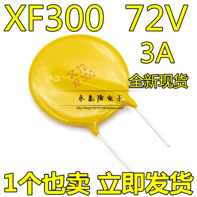 RXEF300 72V 3A RF72-300 PTC自恢复保险丝 XF300 全新原装