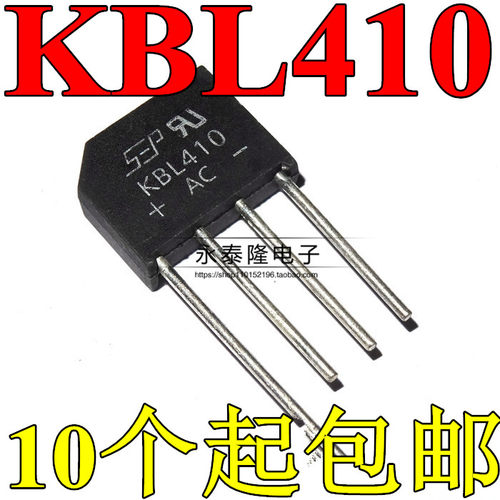 全新 整流桥 4A1000V 扁桥 KBL410 桥堆 硅桥式整流器 直插ZIP-4