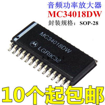 全新原装 MC34018DW SOP28宽体 语音切换扬声器电路 音频芯片