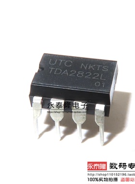全新原装UTC(友顺) TDA2822L 直插DIP-8 双音频放大器芯片IC 1W