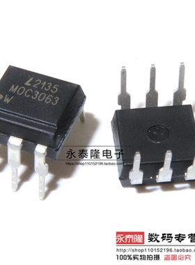 全新原装 黑色 MOC3063 3063 直插DIP-6 光电耦合器 驱动IC