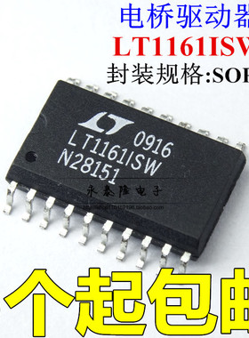 LT1161ISW LT1161IS 电桥驱动器 贴片 SOP-20 芯片IC 全新原装