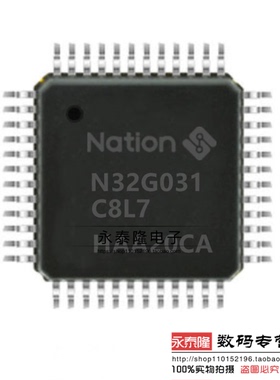 国民技术 N32G031C8L7 LQFP48 32位单片机 M0内核 全新原装现货