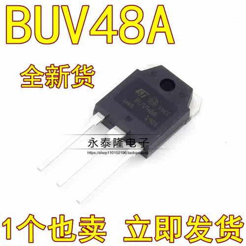 BUV48A 15A 450V 开关功率管 TO-3P NPN晶体管 全新国产