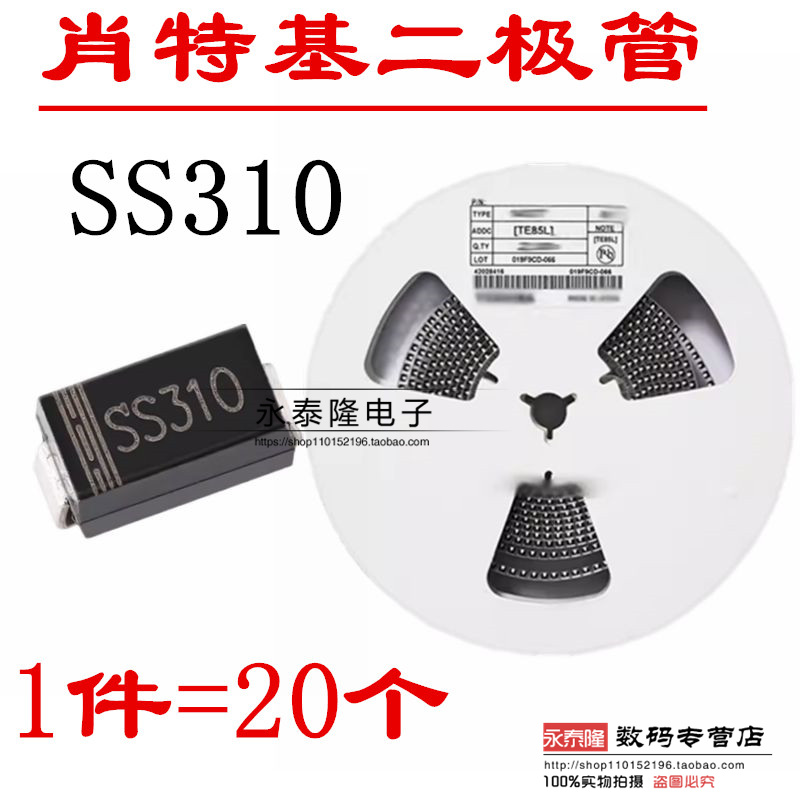 全新SS310 SMA SR3100 贴片二极管SB3100 100V/3A