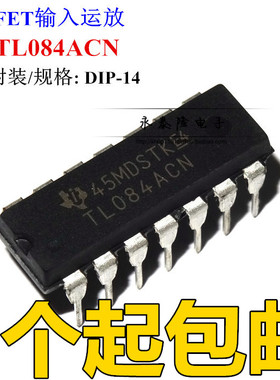 TL084ACN 双极输出运算放大器 TL084 低噪声低失真 插件DIP14直拍