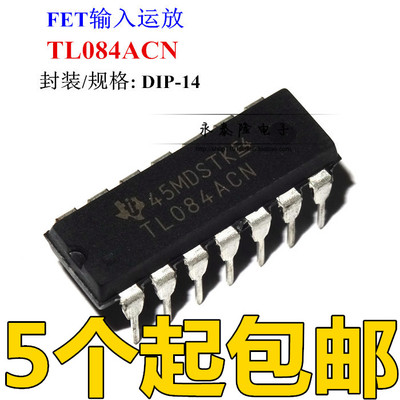 TL084ACN 双极输出运算放大器 TL084 低噪声低失真 插件DIP14直拍