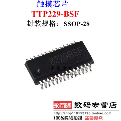 全新原装 TTP229-BSF 16键电容式触摸芯片8229BSF SSOP-28