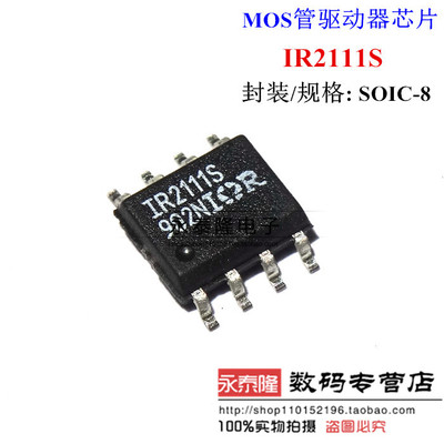 IR2111S IR2111STRPBF 电桥驱动器芯片 贴片SOP-8 全新原装