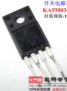 5M0365R KA5M0365R TO220-4 转换器 电源板管理芯片 全新进口原装