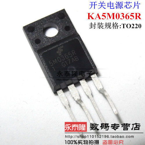 5M0365R KA5M0365R TO220-4 转换器 电源板管理芯片 全新进口原装