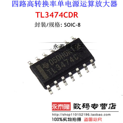 TL3474IDR TL3474CDR TL3474C SOP贴片 全新原装现货特价